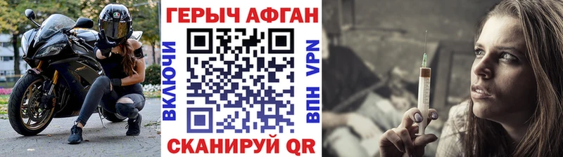 ГЕРОИН Афган  где можно купить   блэк спрут зеркало  Североморск 