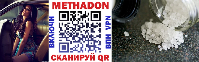 где купить наркотик Североморск Метадон мёд